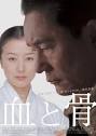 Full Wui Sin Chong filmography who acted in the movie Gojo reisenki: Gojoe.