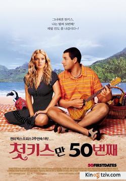 50 First Dates photo from the set.