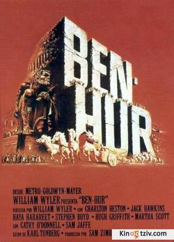 Ben Hur photo from the set.