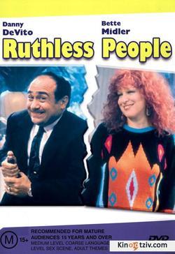 Ruthless People photo from the set.