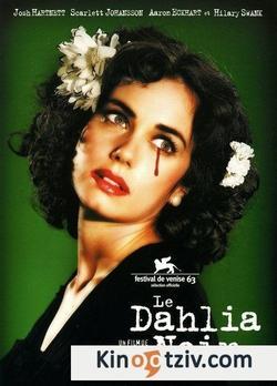 The Black Dahlia photo from the set.