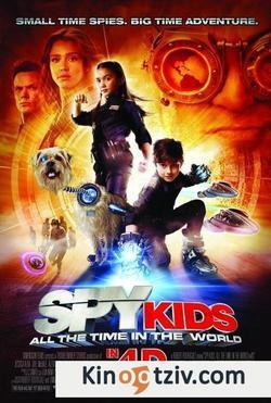 Spy Kids: All the Time in the World in 4D photo from the set.