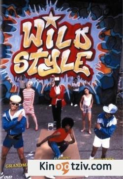 Wild Style photo from the set.