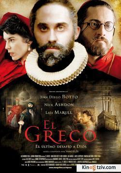 El Greco photo from the set.