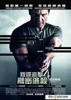 The Bourne Legacy photo from the set.