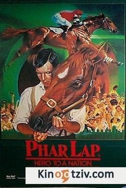 Phar Lap photo from the set.