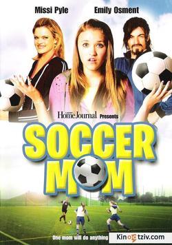 Soccer Mom photo from the set.