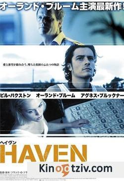 Haven photo from the set.