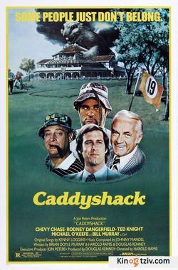 Caddyshack photo from the set.
