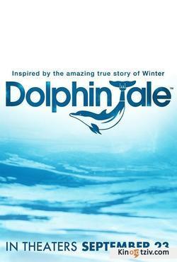 Dolphin Tale photo from the set.