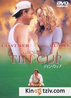 Tin Cup photo from the set.