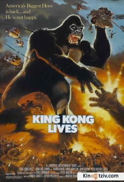 King Kong Lives photo from the set.