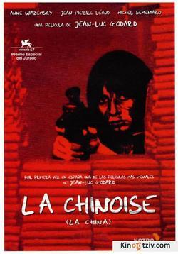 La chinoise photo from the set.