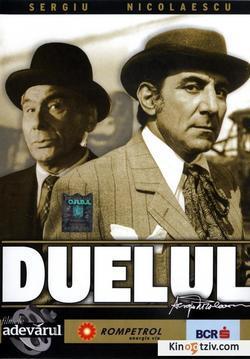 Duelul photo from the set.