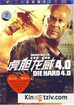 Die Hard 4.0 photo from the set.