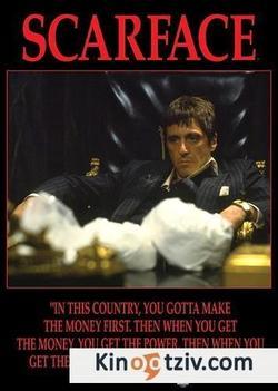 Scarface photo from the set.