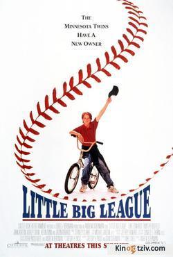 Little Big League photo from the set.