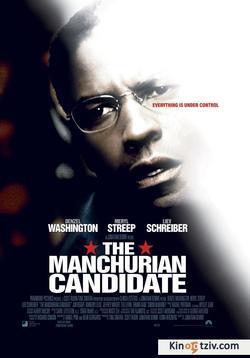 The Manchurian Candidate photo from the set.