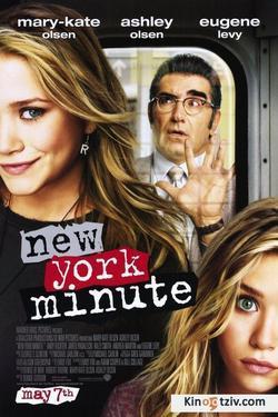 New York Minute photo from the set.