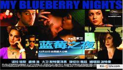 My Blueberry Nights photo from the set.