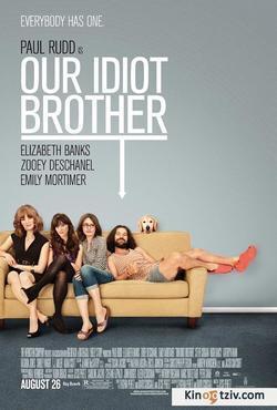 Our Idiot Brother photo from the set.
