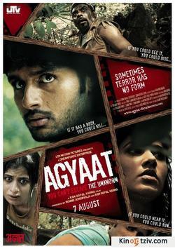 Agyaat: The Unknown photo from the set.