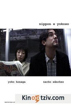 Nipon e Yokoso photo from the set.