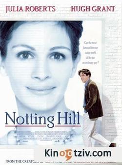 Notting Hill photo from the set.