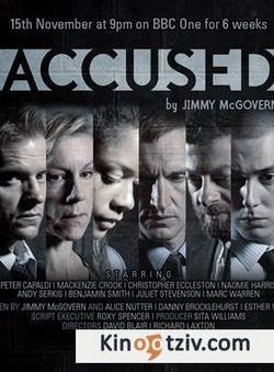 The Accused photo from the set.