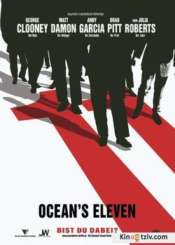 Ocean's Eleven photo from the set.