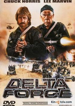 The Delta Force photo from the set.