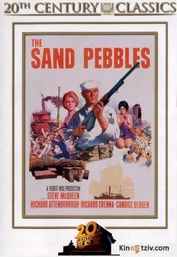 The Sand Pebbles photo from the set.