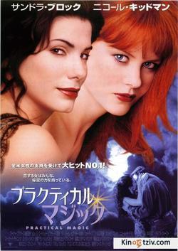 Practical Magic photo from the set.