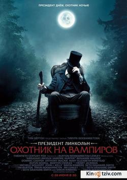Abraham Lincoln: Vampire Hunter photo from the set.
