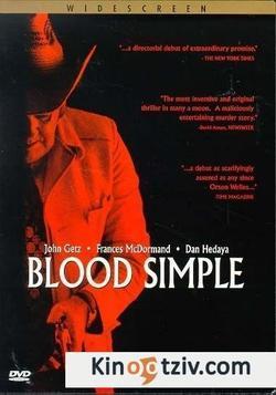 Blood Simple photo from the set.