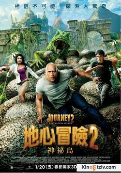 Journey 2: The Mysterious Island photo from the set.
