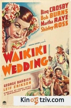Waikiki Wedding photo from the set.