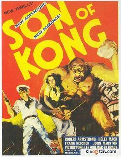 The Son of Kong photo from the set.