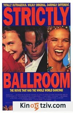 Strictly Ballroom photo from the set.
