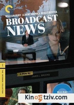 Broadcast News photo from the set.