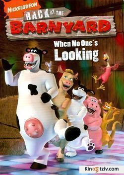 The Barnyard photo from the set.