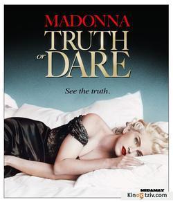 Madonna: Truth or Dare photo from the set.