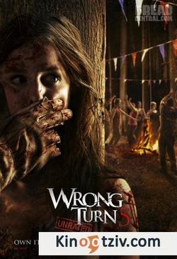 Wrong Turn photo from the set.