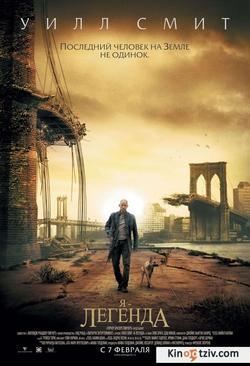I Am Legend photo from the set.