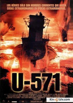 U-571 photo from the set.