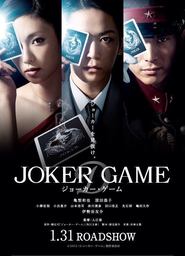 Joker Game is similar to Urinoir dogs.