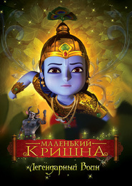 Little Krishna - The Legendary Warrior is similar to The Hunted Man.