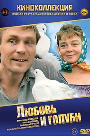 Lyubov i golubi is similar to The Adventures of Dynamo Duck.