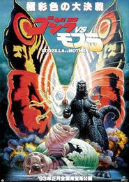 Gojira vs. Mosura is similar to The Abductors.