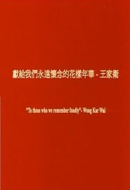 Hua yang de nian hua is similar to Alphabet Soup.